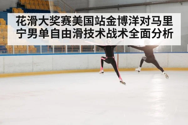 ice skating jump performance